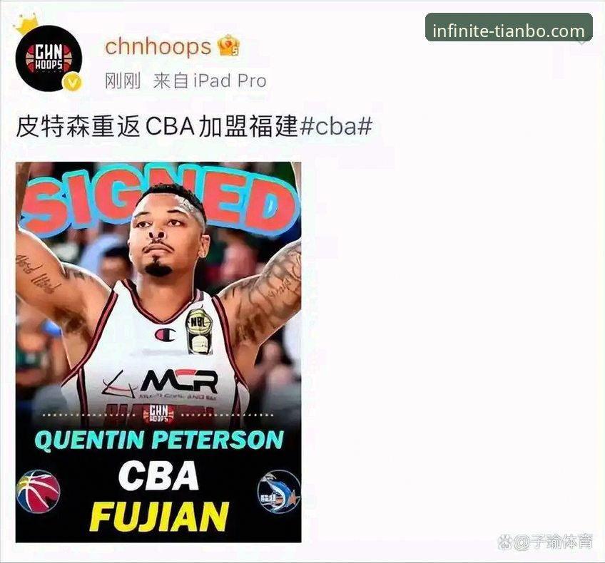 揭秘CBA爆冷夜：皮特森38分神迹背后，天博官网如何让我随时随地畅享巅峰对决