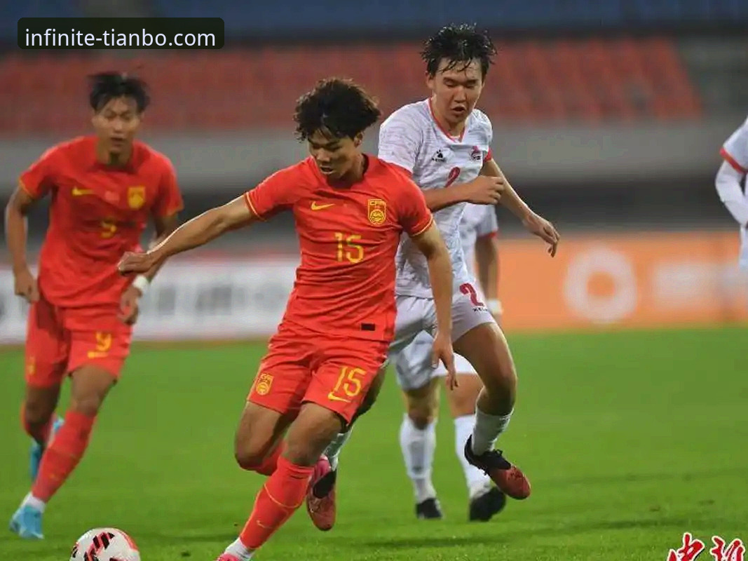 资深球迷分享：在天博体育平台观看U19国足闪电破门，一场充满惊喜的青春之战