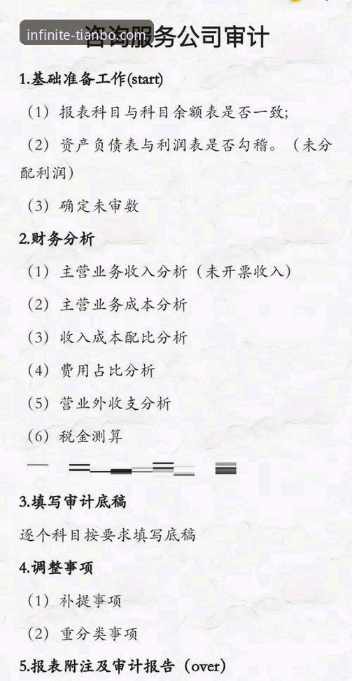 天博官网服务评价下载全流程详解