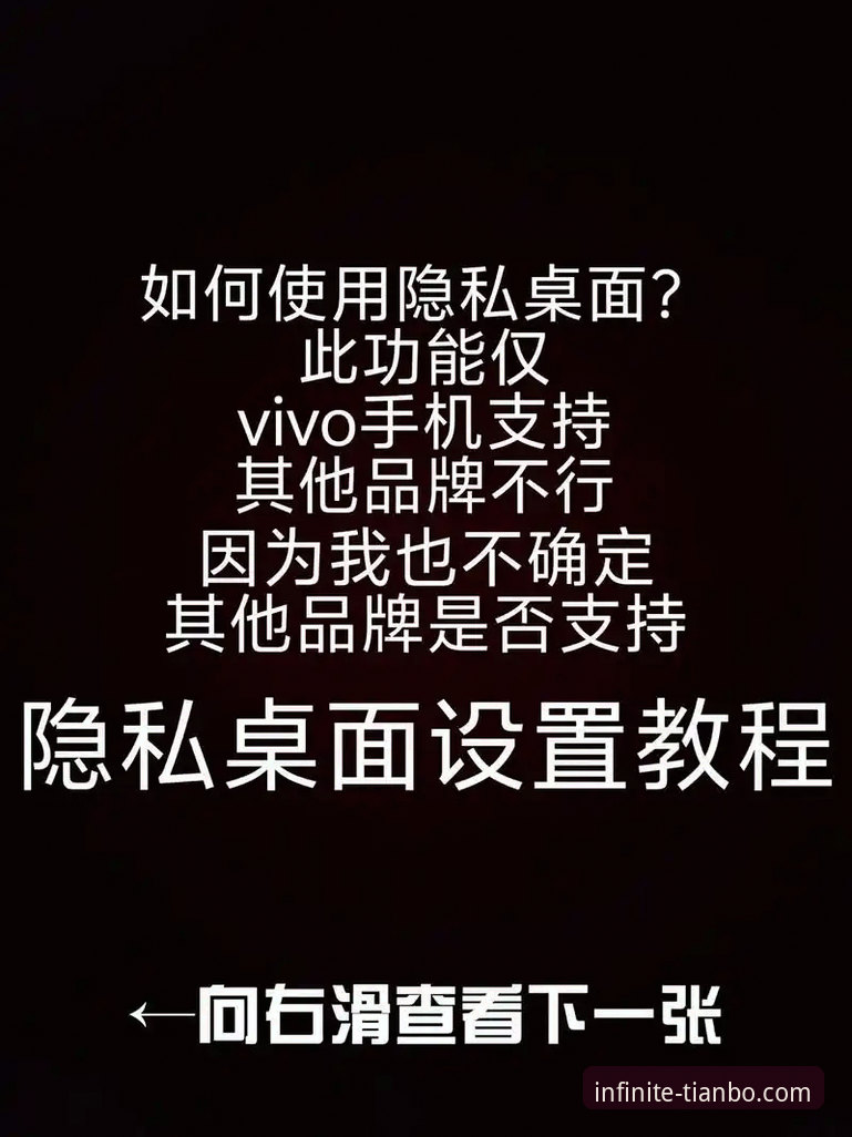揭秘天博官网app下载安装功能背后的真相：你不知道的隐藏玩法与实用技巧