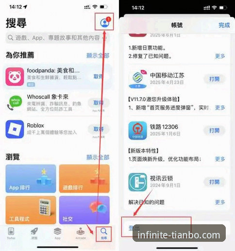 天博体育平台注册实用指南：老用户带你轻松完成全流程