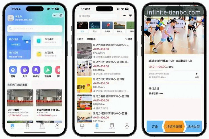 天博体育平台随时随地畅享便捷体验完整指南